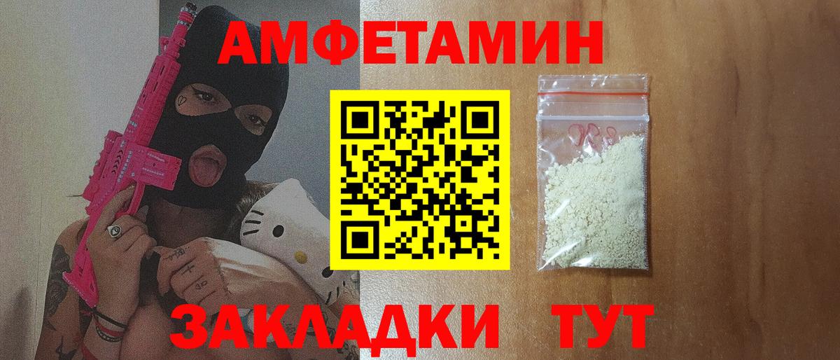 АМФЕТАМИН  Вход с VPN  Клин  Amphetamine 97%  Amphetamine 