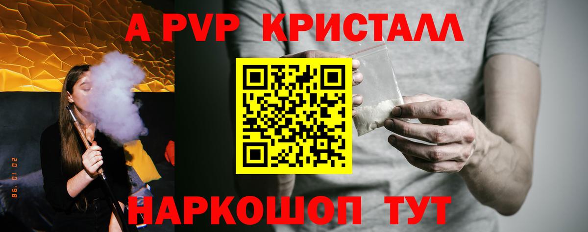 APVP  закладки  Клин  Alpha PVP крисы CK  Alfa_PVP Crystall  Вход с VPN 