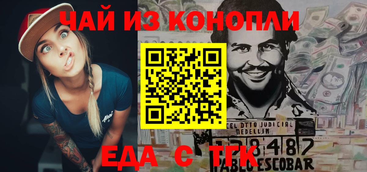 Клин  Еда ТГК марихуана  Вход с VPN 