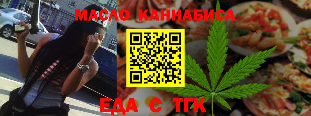 Canna-Cookies марихуана Клин