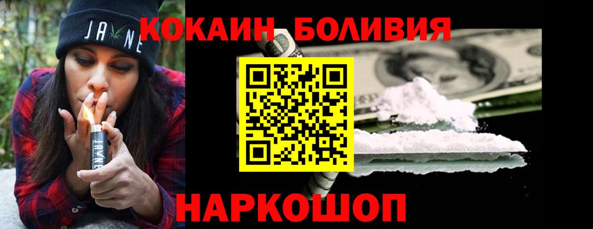 Кокаин FishScale  Вход с VPN  Клин  Cocaine FishScale 