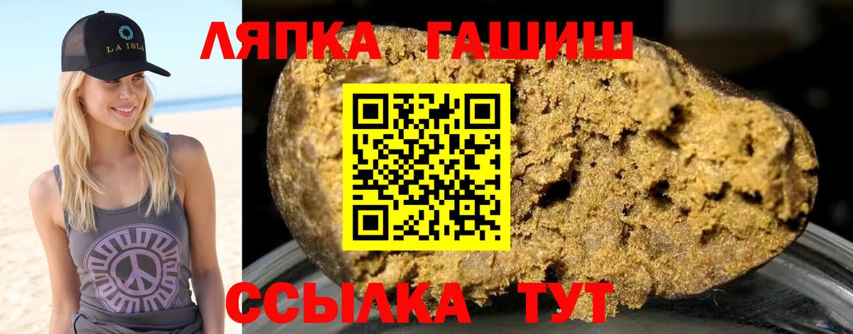 ГАШИШ Premium  Вход с VPN  Клин  ГАШ Изолятор 