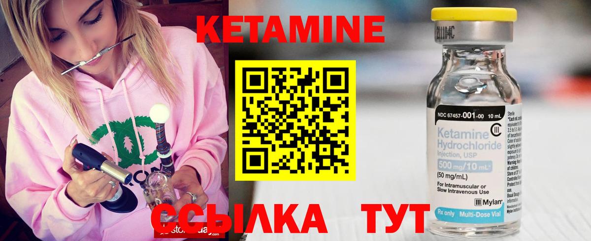 КЕТАМИН ketamine Клин
