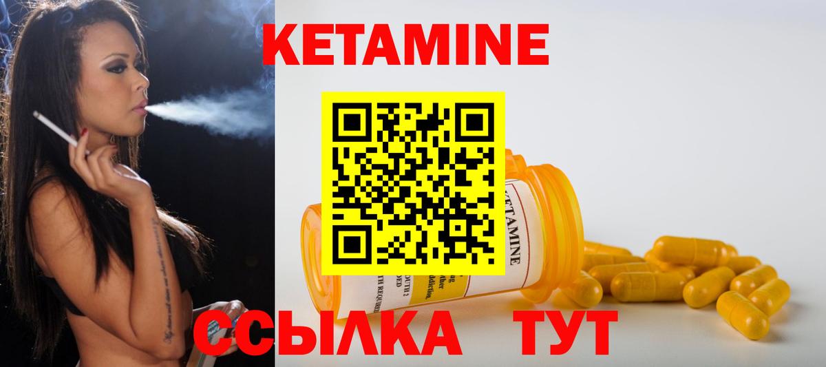 КЕТАМИН ketamine  Вход с VPN  Клин 