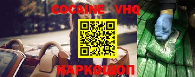 мефедрон VHQ Комсомольск-на-Амуре