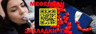 мефедрон VHQ Комсомольск-на-Амуре