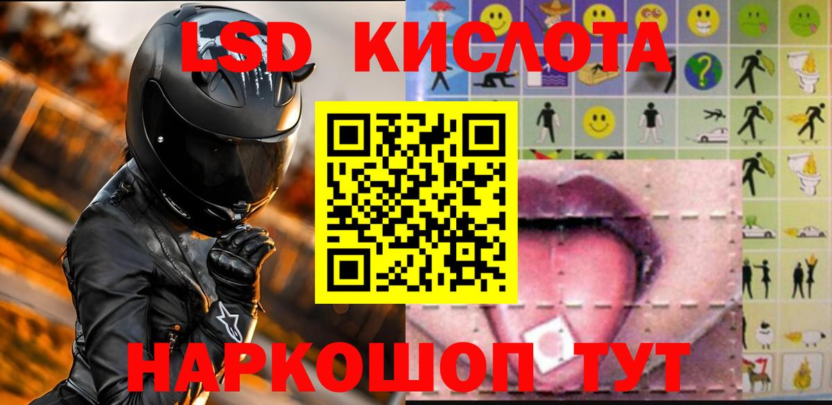 Лсд 25 экстази ecstasy  Вход с VPN  Лсд 25 экстази кислота  ЛСД экстази  Клин 