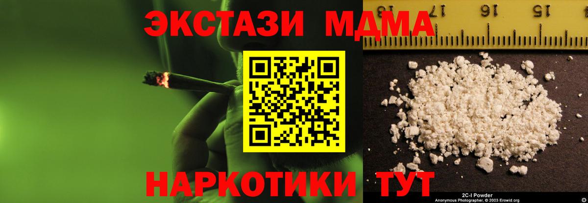 МДМА crystal  Вход с VPN  Клин 