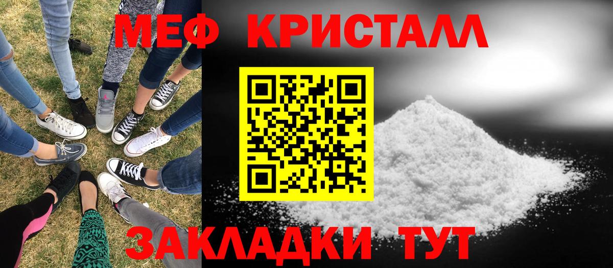 Клин  Меф  Мефедрон VHQ  Вход с VPN  Мефедрон VHQ 