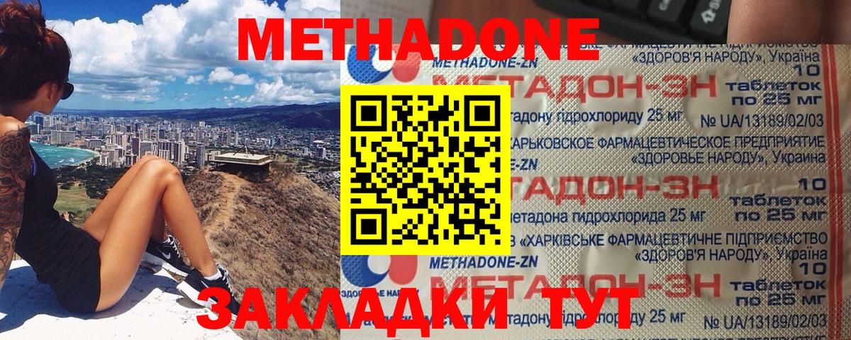 Клин  Метадон мёд  Вход с VPN 