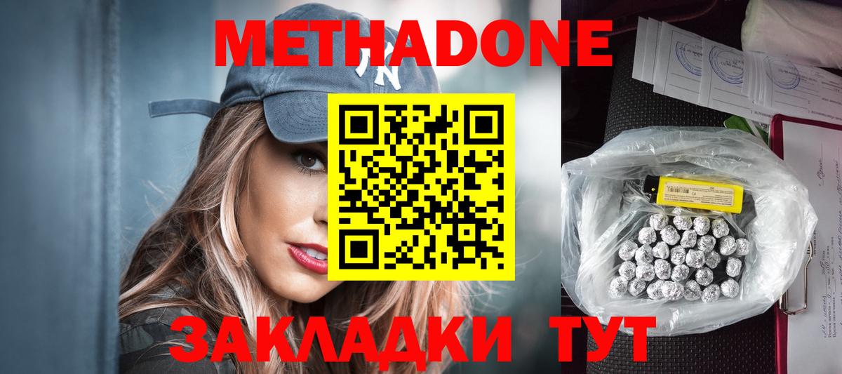 МЕТАДОН methadone Клин