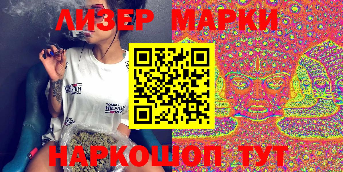 Марки N-bome 1500мкг Клин
