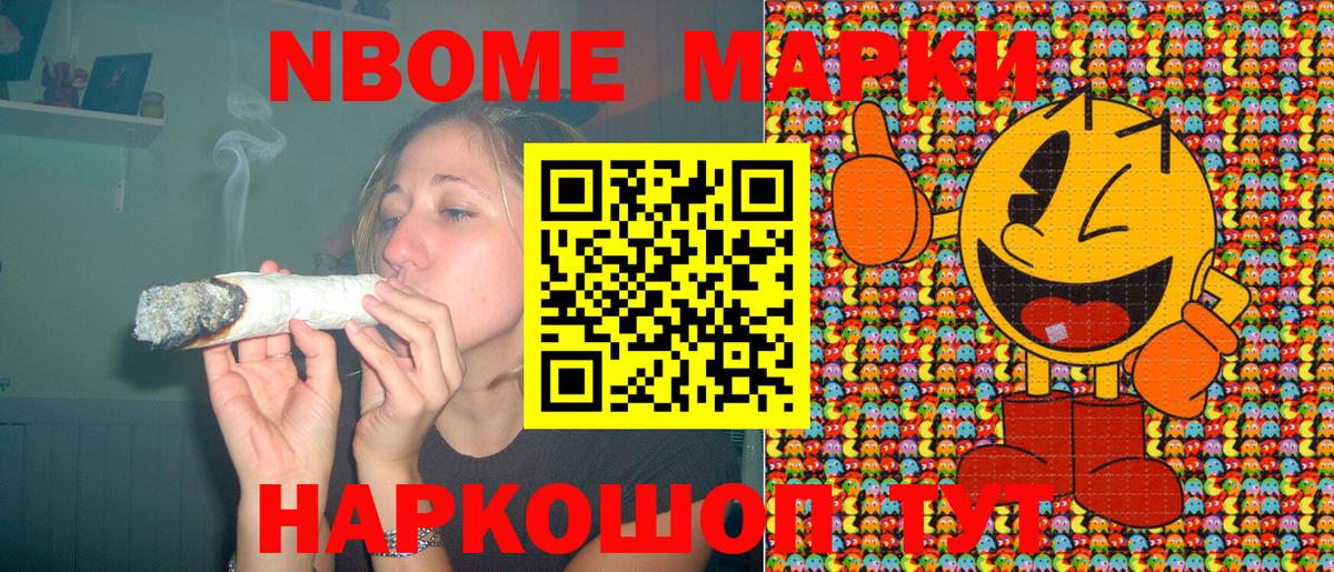 Клин  где продают   Вход с VPN  Марки N-bome 1,5мг 